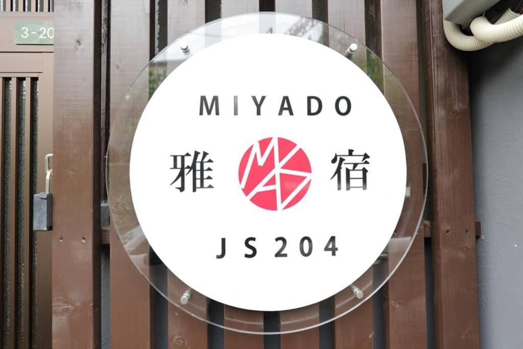 雅宿js204 Apartment Osaka Luaran gambar